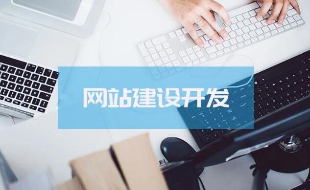 網(wǎng)站首頁應(yīng)該如何設(shè)計？