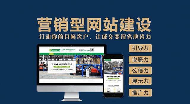 構(gòu)建成功的營銷型網(wǎng)站：關(guān)鍵特點、要點和目標