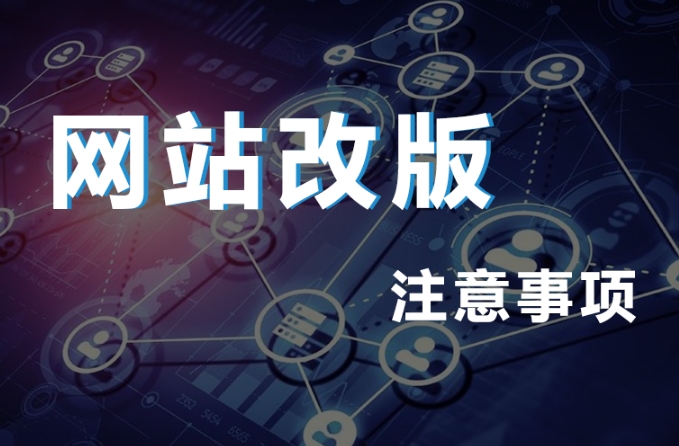 北京網(wǎng)站改版公司那家好？ 推薦北京愛品特網(wǎng)絡