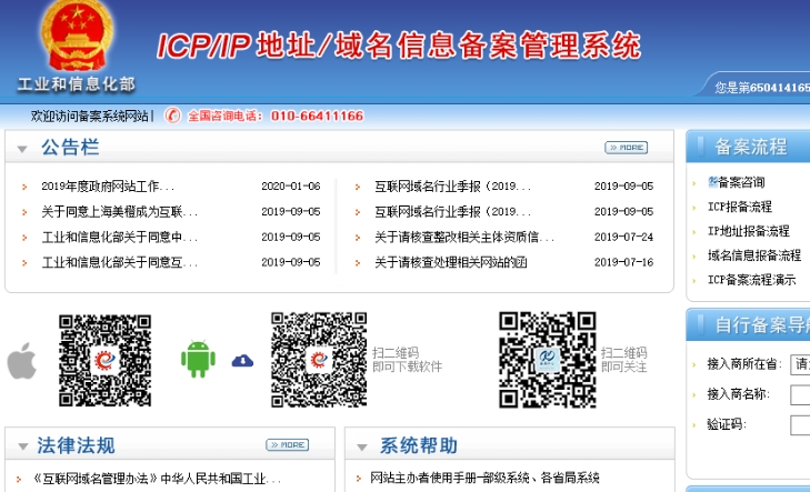 域名注冊后如何進行網站備案？