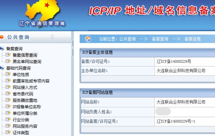 如何確保網站內容符合備案要求，避免審核不通過？