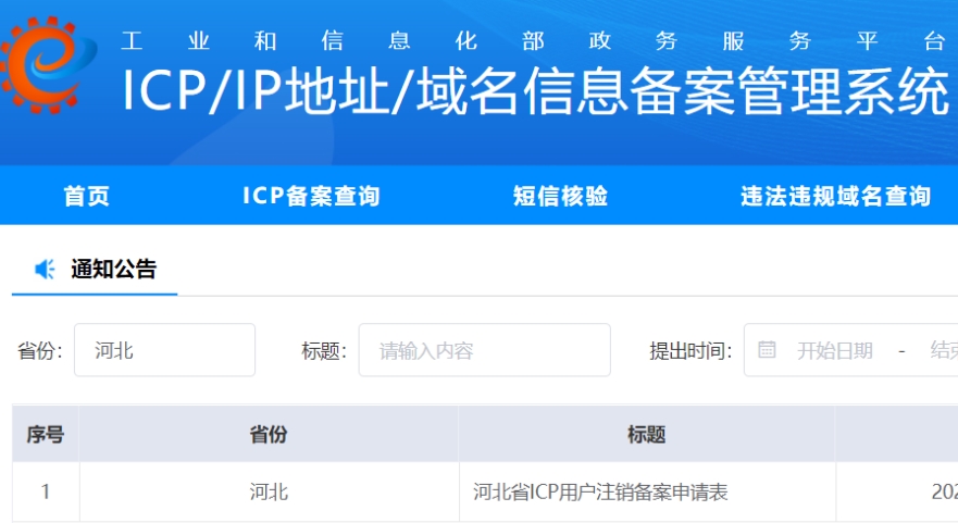 如果我的網站主要面向海外用戶，還需要在首頁展示ICP備案信息嗎？