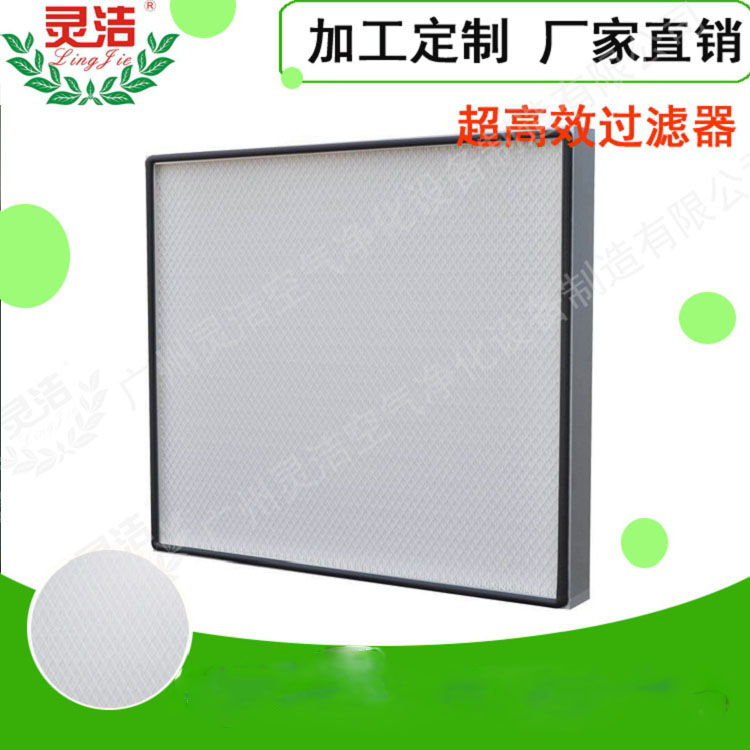 無(wú)隔板高效過(guò)濾器介紹 無(wú)隔板高效過(guò)濾器介紹